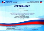 Награды и дипломы ООО "Норд Стоун"