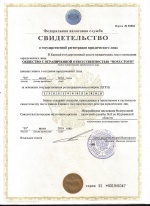 Политика конфиденциальности